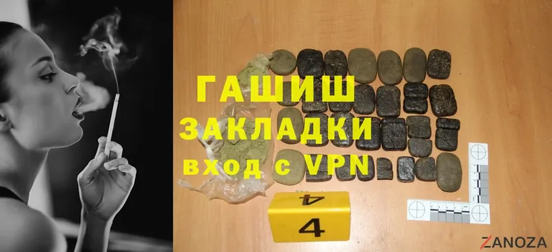 ГАШ hashish  Аткарск 